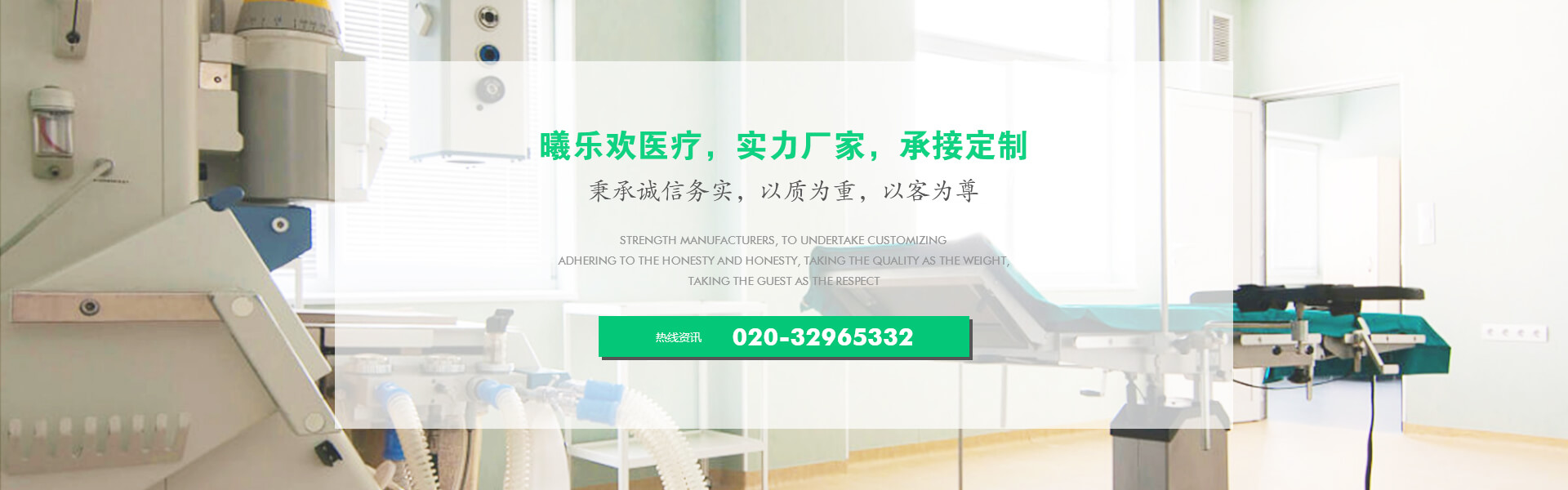 廣州市曦樂歡醫(yī)療器械有限公司提供醫(yī)療器械設(shè)計(jì)、定制、oem代理加盟、售后一站式服務(wù)！