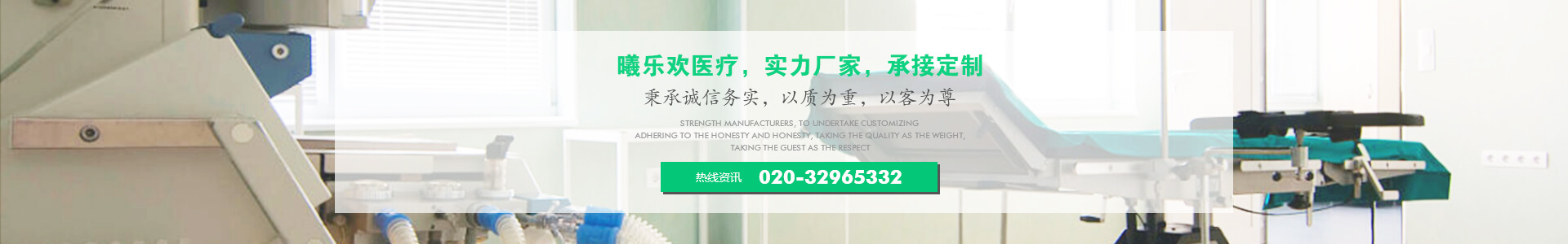 廣州市曦樂歡醫療器械有限公司提供醫療器械設計、定制、oem代理加盟、售后一站式服務！